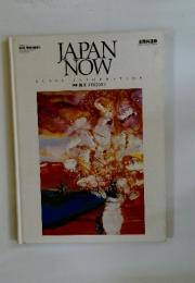 JAPAN NOW 2002年