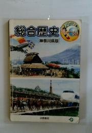 総合歴史　2003年4月号