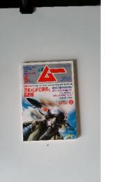 SUPER MYSTERY MAGAZINE MU　2008年5月号　No.330