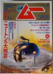 SUPER MYSTERY MAGAZINE MU　2009年1月　No.338