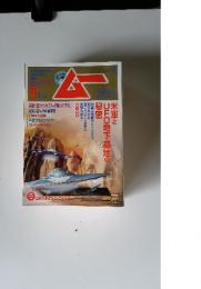 SUPER MYSTERY MAGAZINE　MU　9月　No.346