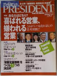 プレジデント 2003年9月29日号