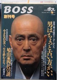 BOSS　1996年12月　No.1