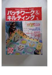 パッチワーク& キルティング　1号