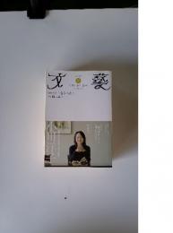 文藝　2009年秋季号