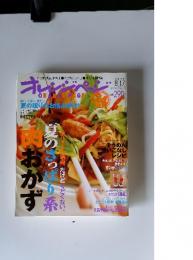オレンジページ　2009年8月号
