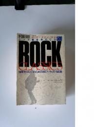 ロック・クラシックス　ロック黄金期のCD　500