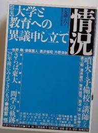 情況　1994年6月