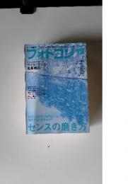 フォトコン 12