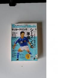 Soccer clinic　2007年4月号