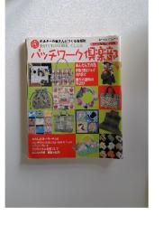 パッチワーク倶楽部　2003年5月号