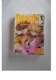 DRAGON　MAGAZINE 　2002年10月号