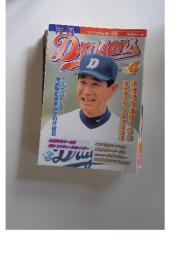 Dragons　2000年4月号