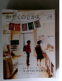 かぞくのじかん　2022年6月号