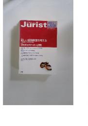 JuristM1　2003年2月　特集新しい担保制度を考える