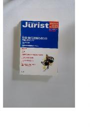 Jurist　2002年6月号