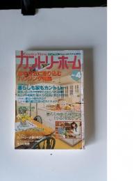 カントリーホーム　No.4