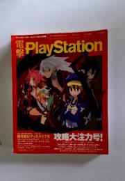 Play　Station　2011年3月号