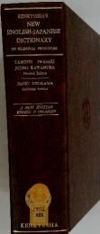NEW ENGLISH-JAPANESE DICTIONARY