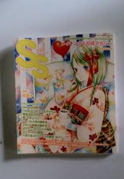 ss　2006年6月号