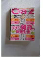 Caｚ　2005年4月号