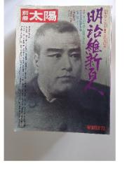 太陽　WINTER'73