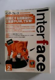 インターフェース　2011年2月