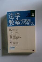 HOGAKU  KYOSHITSU　2004年4月