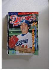 DRAGONS 1983年7月号