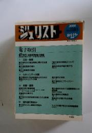 ジェリスト　2000年8月号 NO.1183
