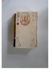 エピステーメー　1976年12月号