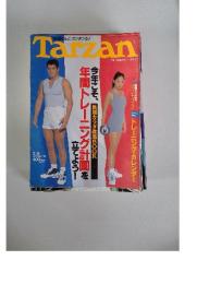 Tarzan　1995年2月号 No.205
