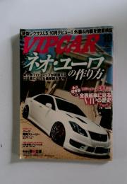 VIPCAR　2012年10月号