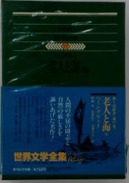 老人と海　77