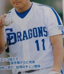 Dragons　3　2004