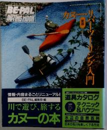 BE-PAL編集部・編