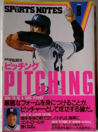 SPORTS NOTES　8　PITCHING