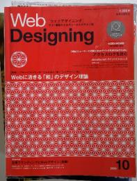 Web Designing　2002年10月号