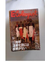 EColorist