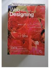 web Designing 2002年　2月号