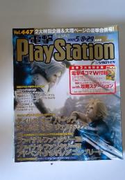 プレイステーション　2000年5月