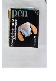 Pen with New Attitude　2002年2月