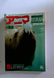 アニマANIMA　9月