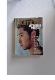 SportsGraphicナンバー　Number　2004年
