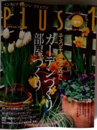 PLUS　1997年1月号