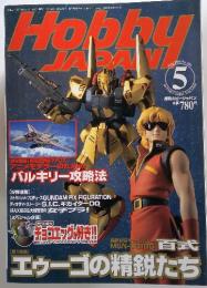 HOBBY JAPAN　2001年5月号