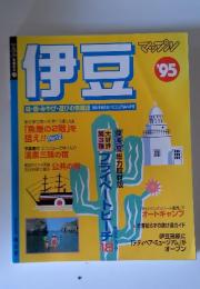 伊豆　1995