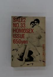 SALE2　NO.33　HOMOSEX　ISSUE