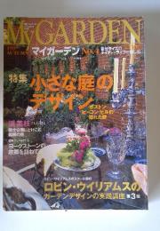 My GARDEN　1997年11月号　No.4