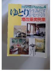 Home Planｓ No.4